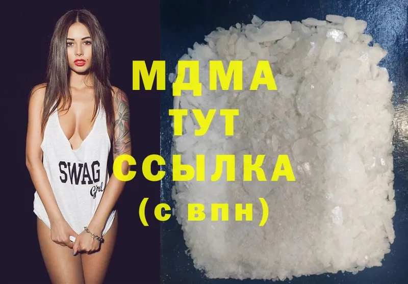 МДМА молли  Калач 